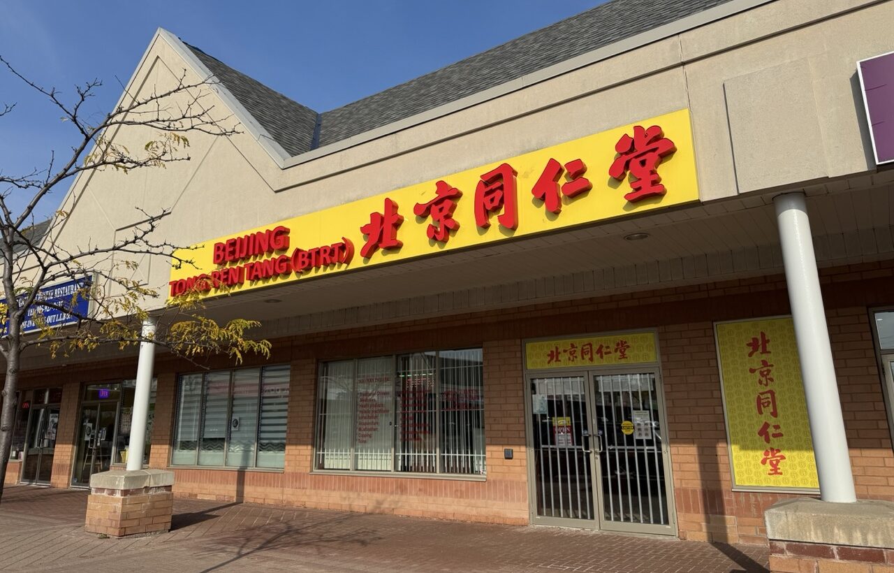 Beijing Ton Ren Tang Markham store front
