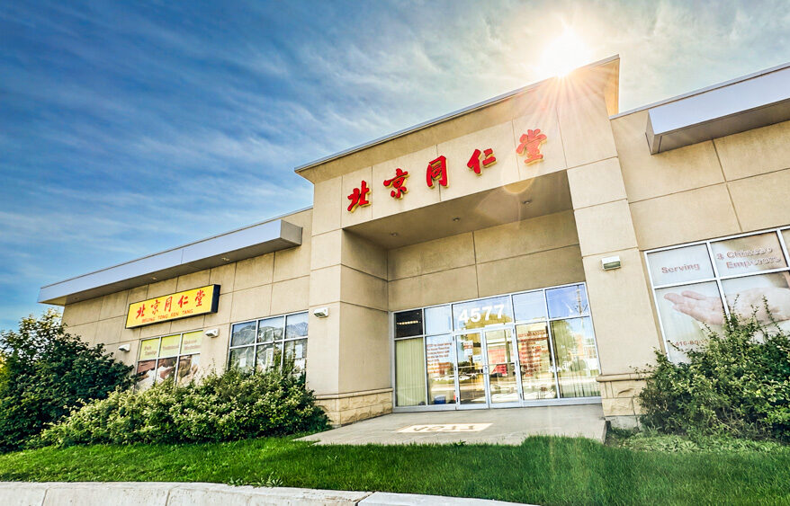 Beijing Ton Ren Tang Scarborough store front